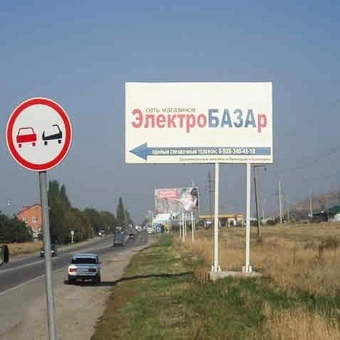 4-4 Черкесское шоссе 0+800 справа(A)